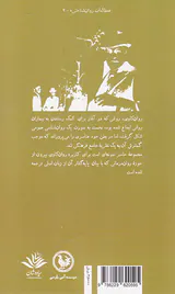 سه گفتار
